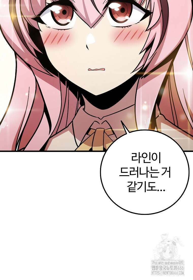 입학은 괜히 해 가지고 28화 11