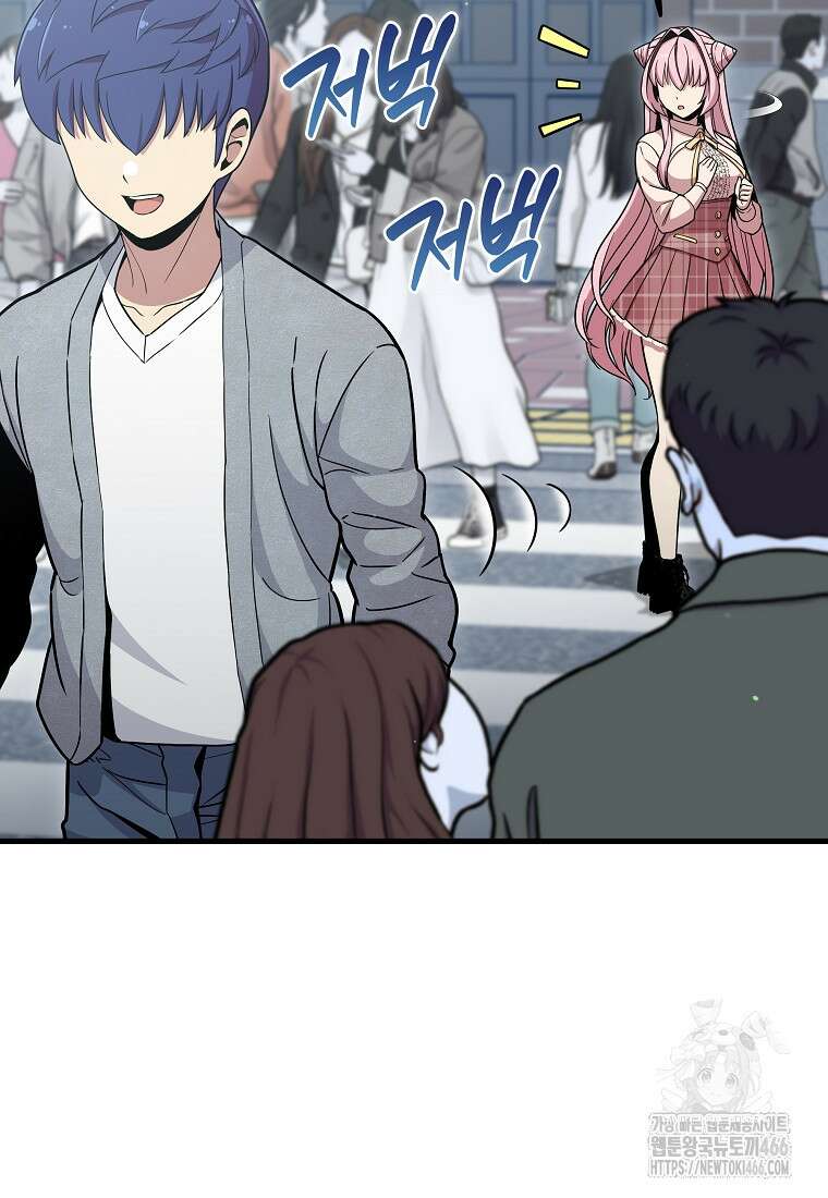 입학은 괜히 해 가지고 28화 19