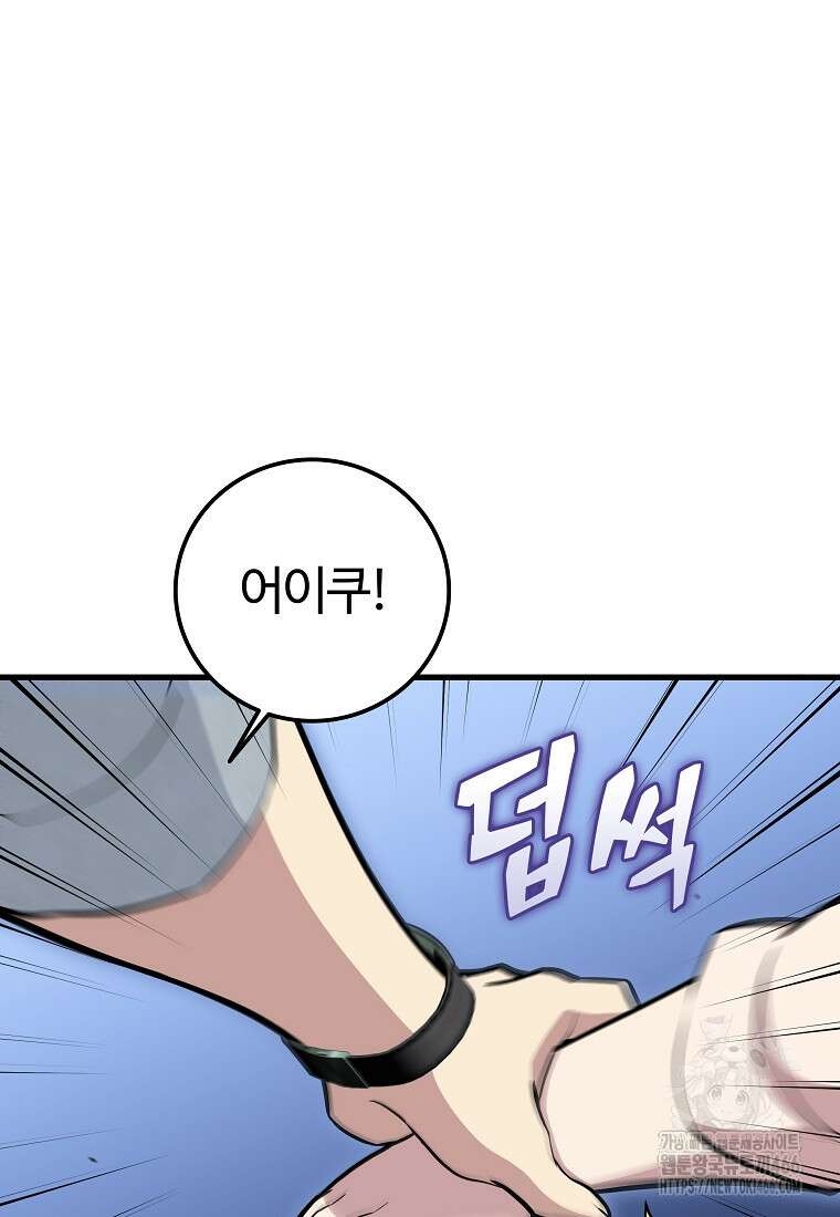 입학은 괜히 해 가지고 28화 24