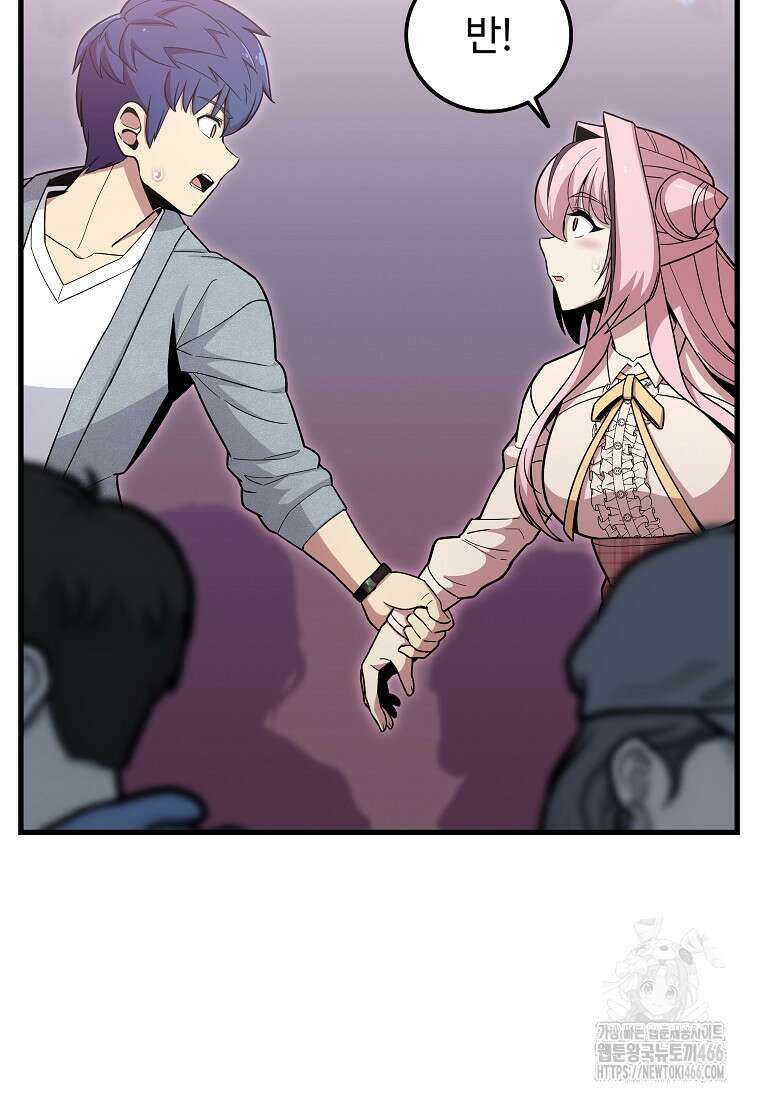 입학은 괜히 해 가지고 28화 26