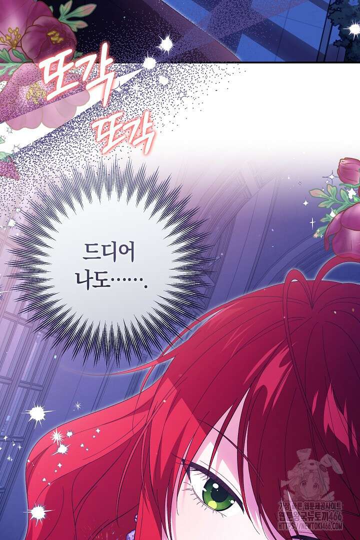 남주 아빠가 파혼을 거부한다 35화 3