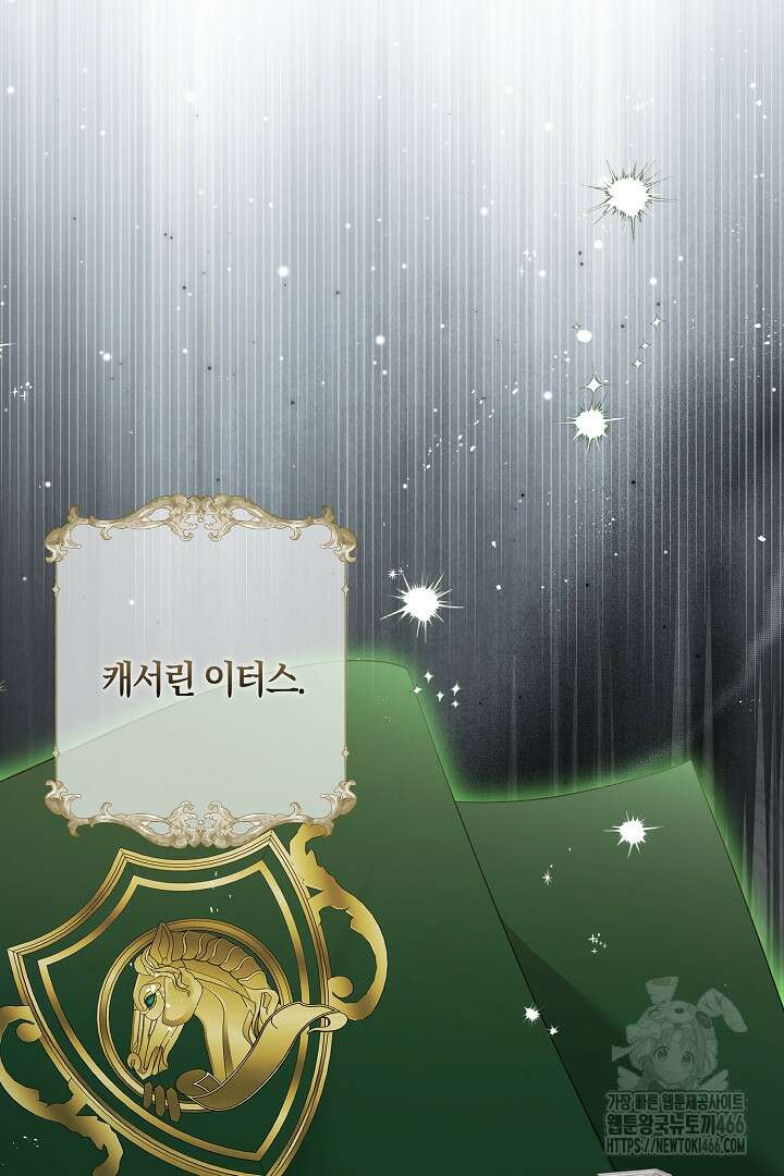 남주 아빠가 파혼을 거부한다 35화 5
