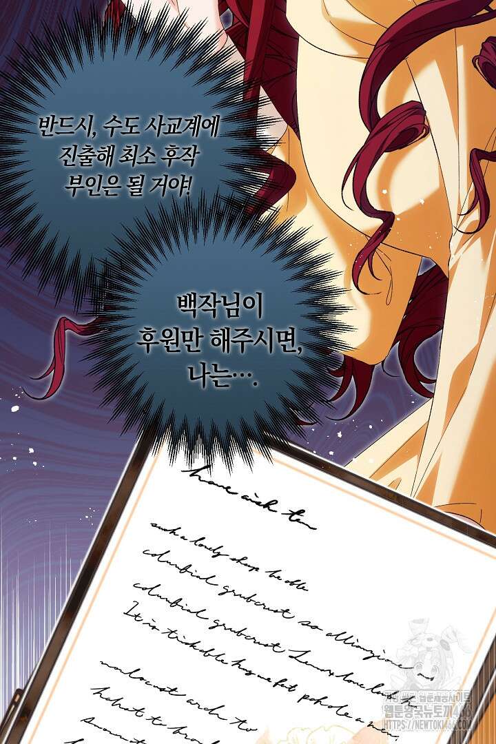 남주 아빠가 파혼을 거부한다 35화 9