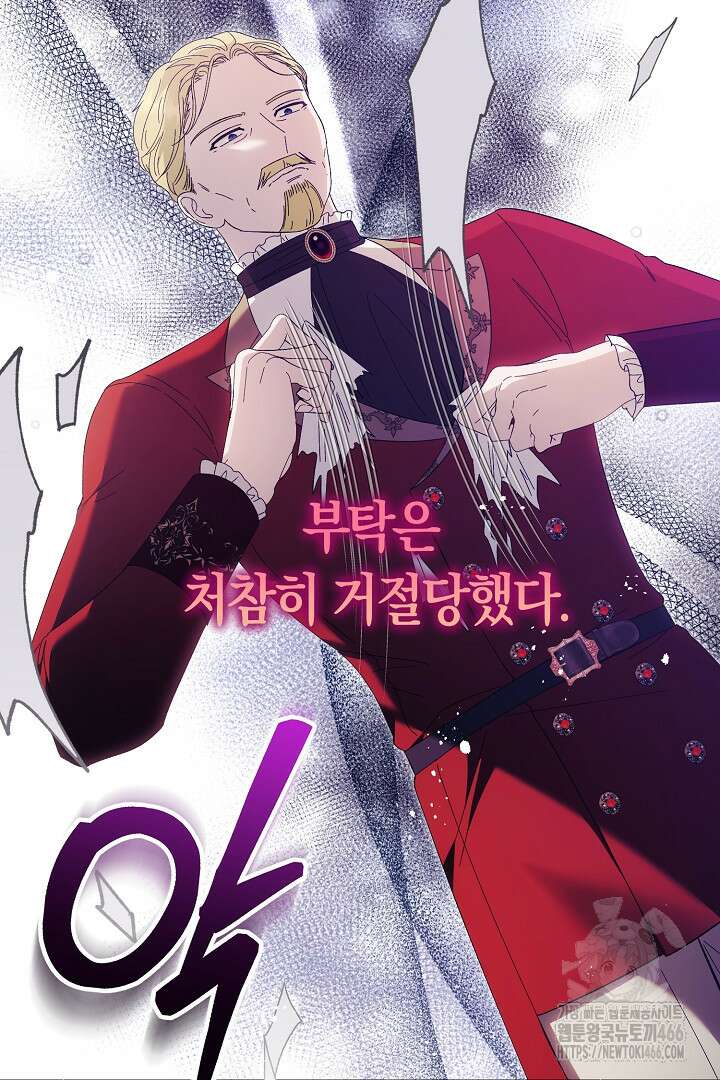 남주 아빠가 파혼을 거부한다 35화 11