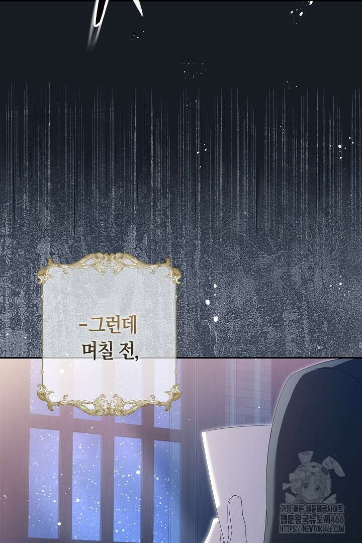 남주 아빠가 파혼을 거부한다 35화 12