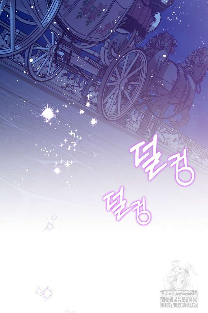남주 아빠가 파혼을 거부한다 35화 15