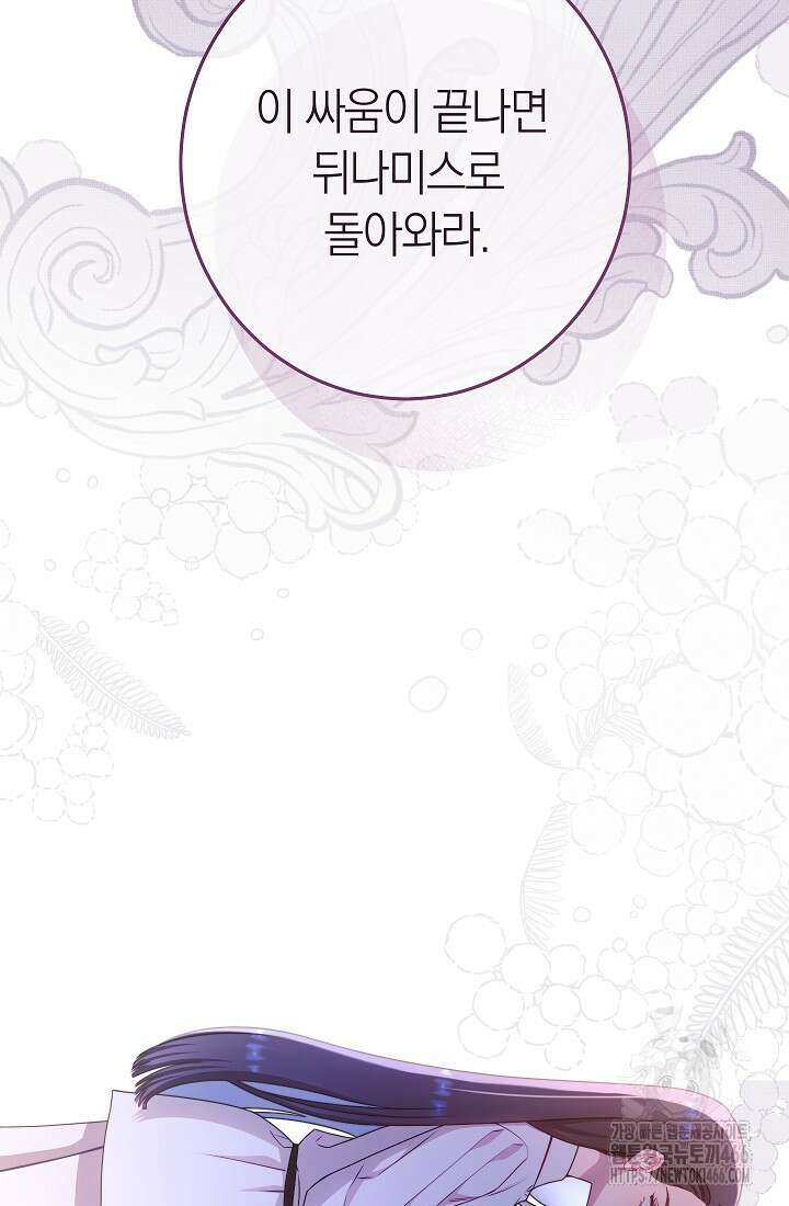 악녀 황후의 전속 시녀 86화 3