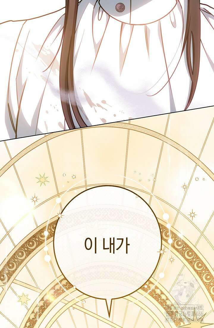 악녀 황후의 전속 시녀 86화 7