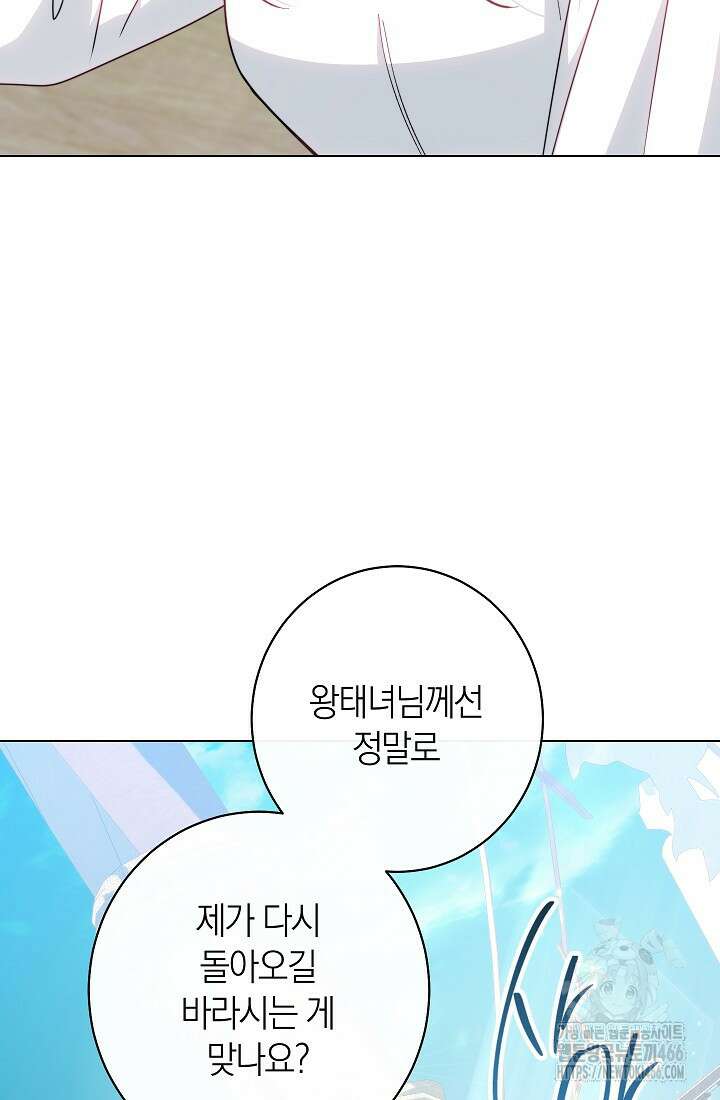 악녀 황후의 전속 시녀 86화 14
