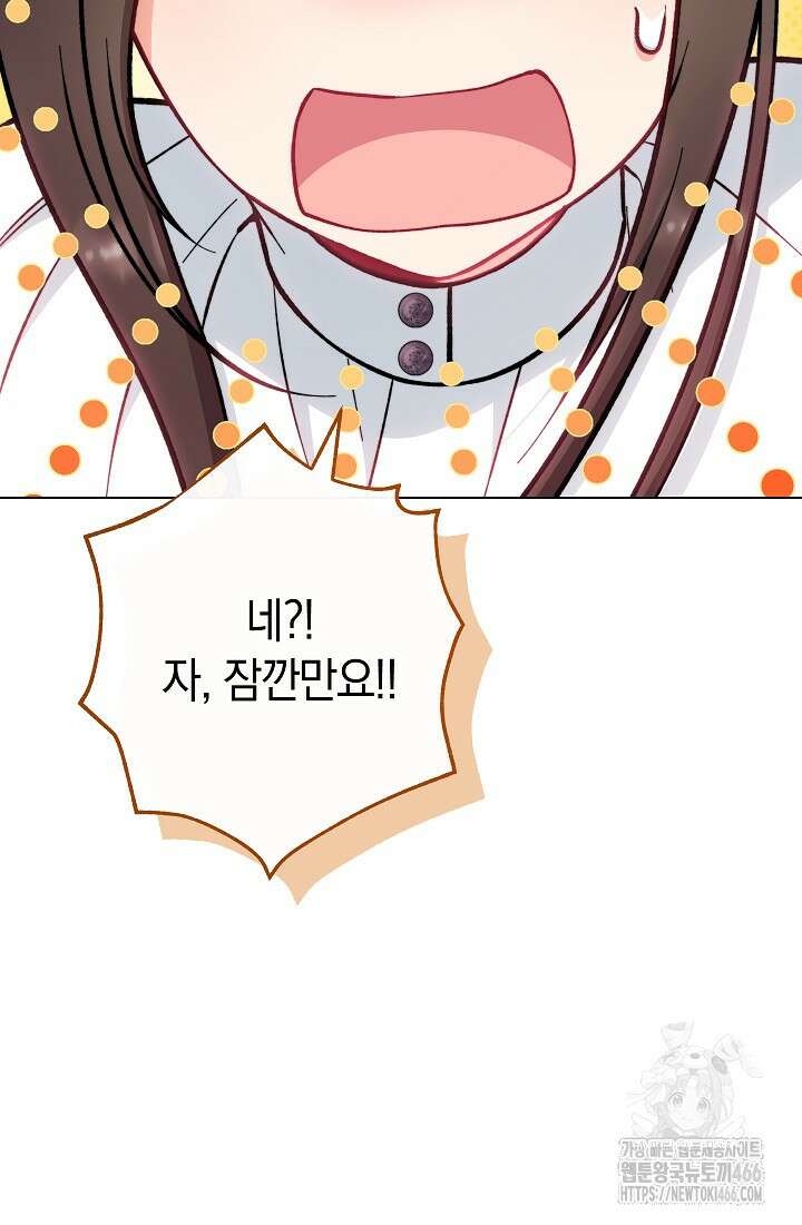 악녀 황후의 전속 시녀 86화 19