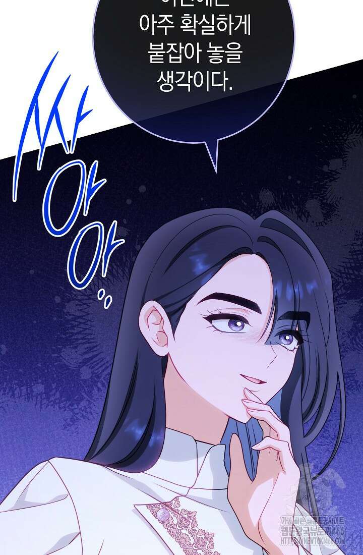 악녀 황후의 전속 시녀 86화 24
