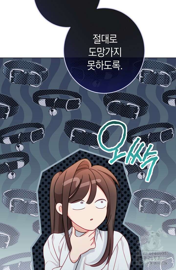 악녀 황후의 전속 시녀 86화 26