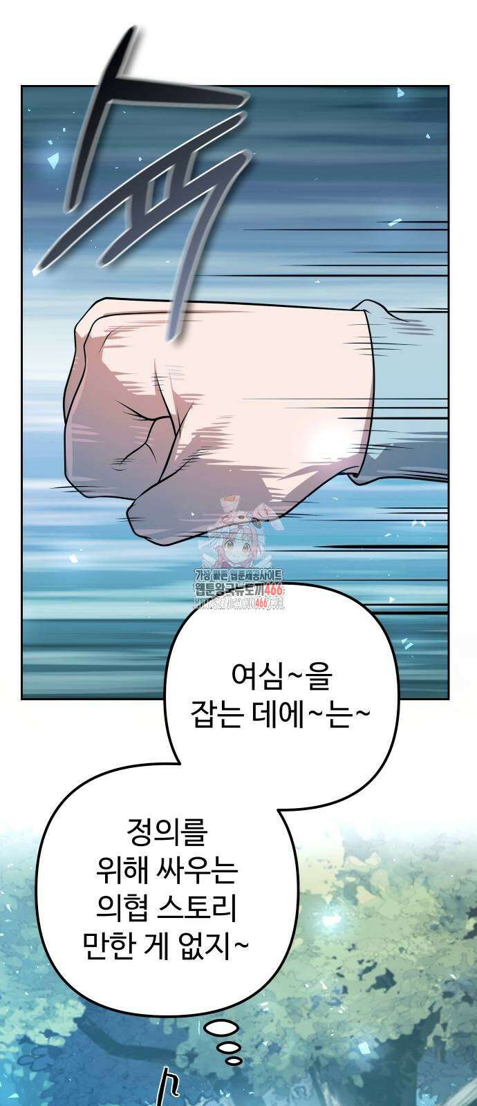 2회차 환관이 남성을 되찾음 18화 1