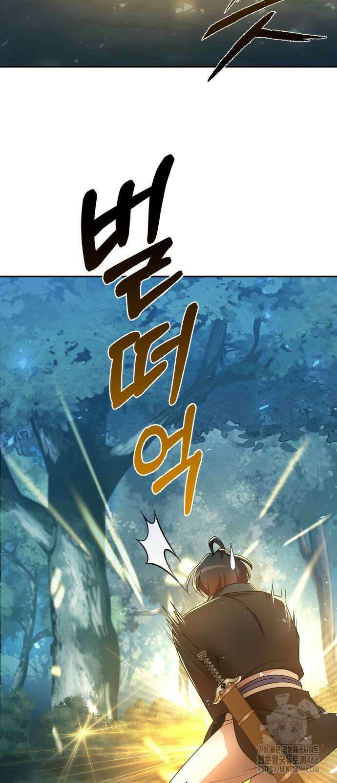 2회차 환관이 남성을 되찾음 18화 5