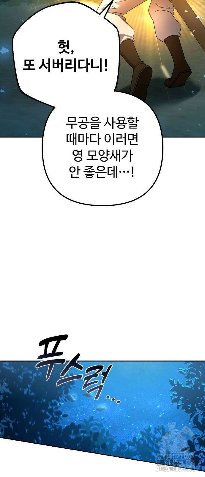 2회차 환관이 남성을 되찾음 18화 6