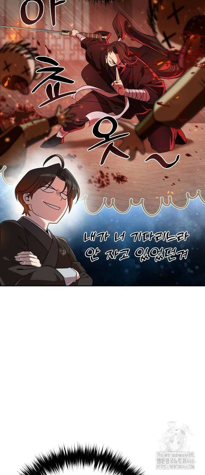 2회차 환관이 남성을 되찾음 18화 9