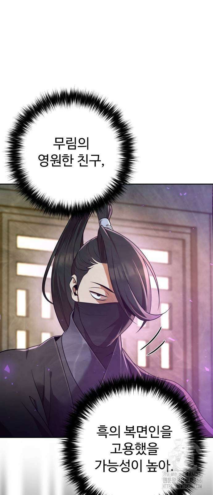 2회차 환관이 남성을 되찾음 18화 11