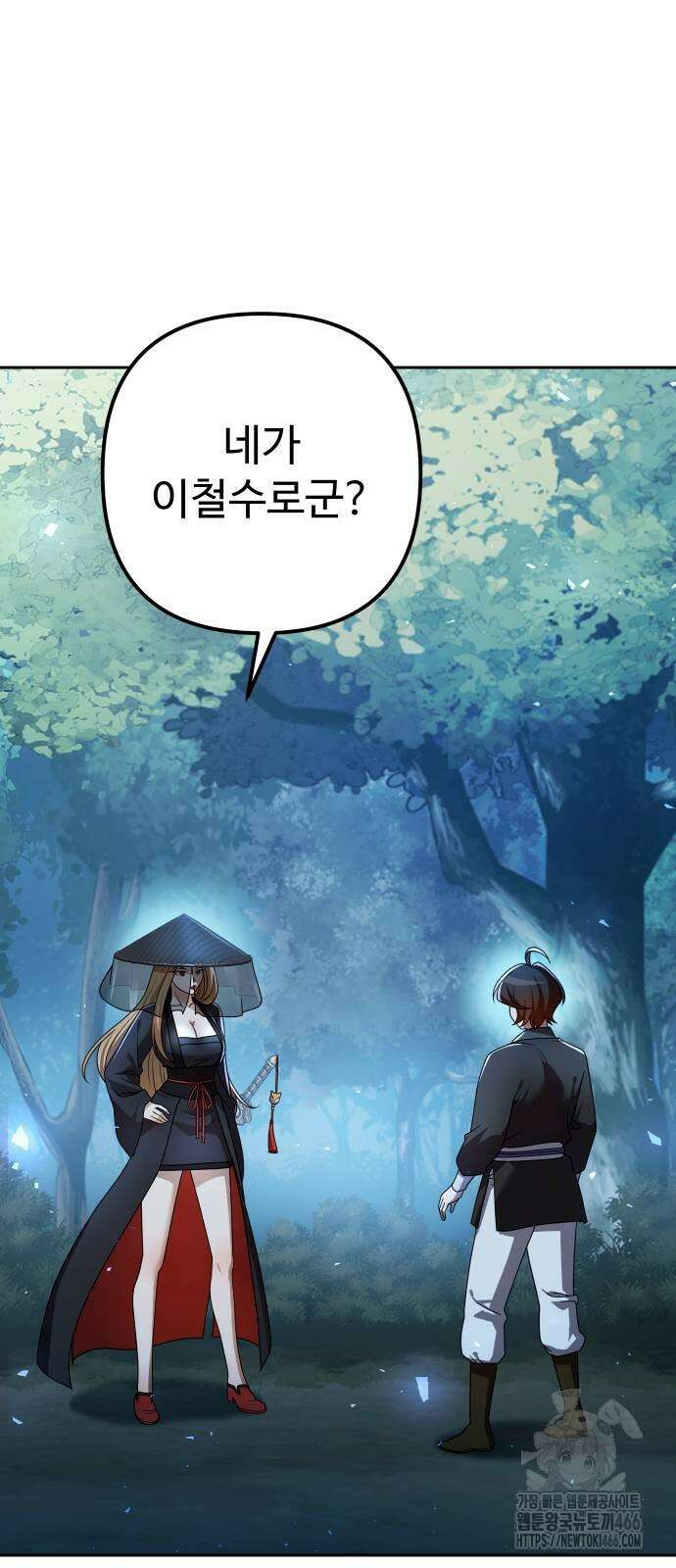 2회차 환관이 남성을 되찾음 18화 23