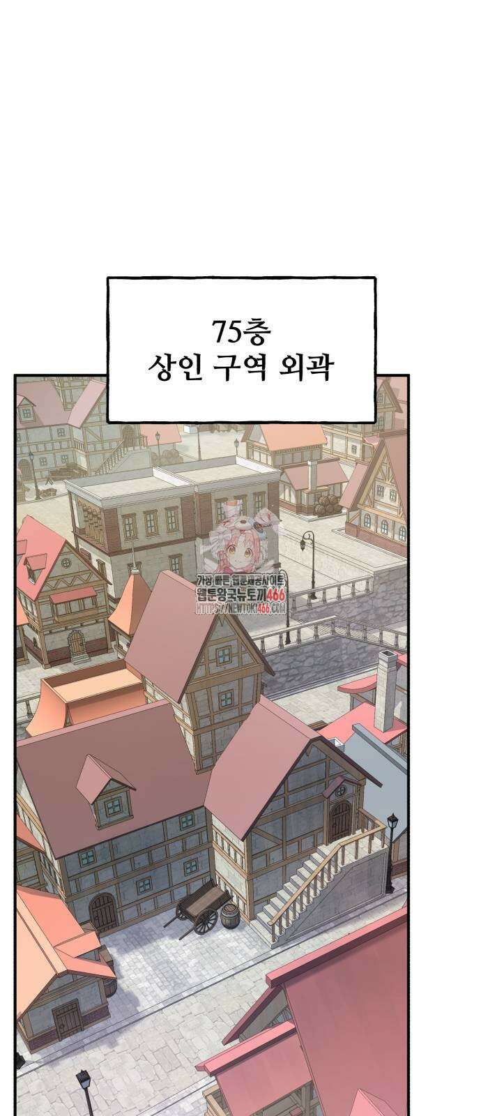 나혼자 탑에서 농사 89화 1