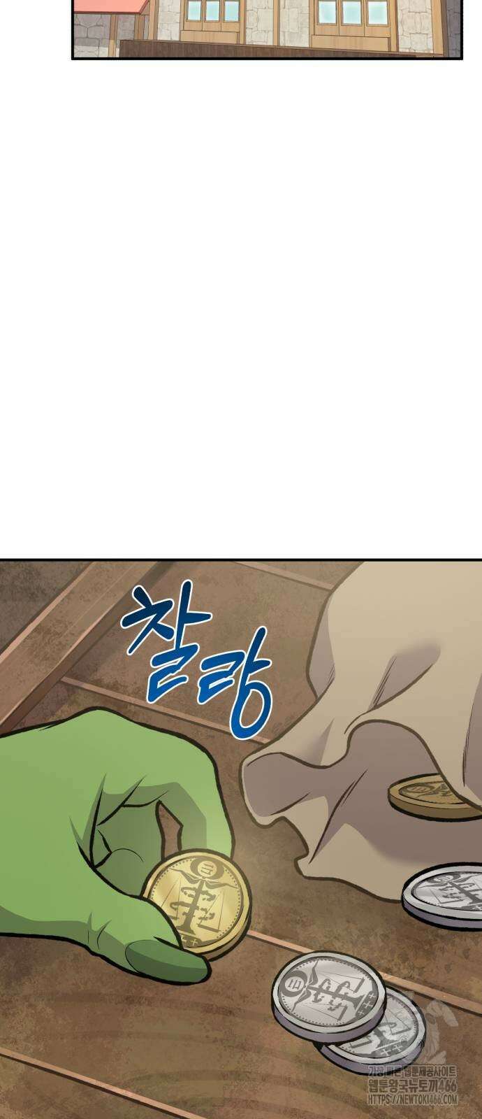 나혼자 탑에서 농사 89화 3