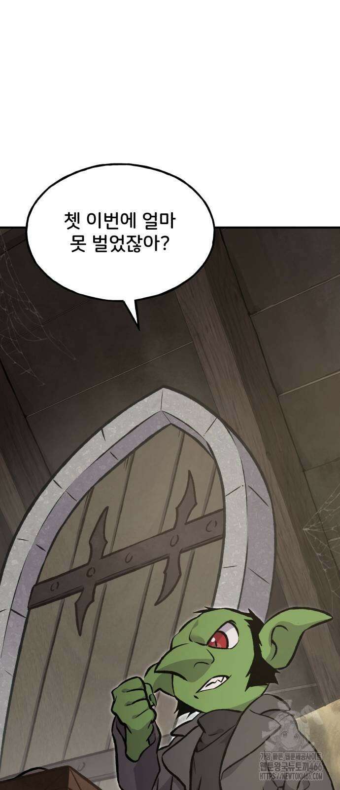 나혼자 탑에서 농사 89화 6