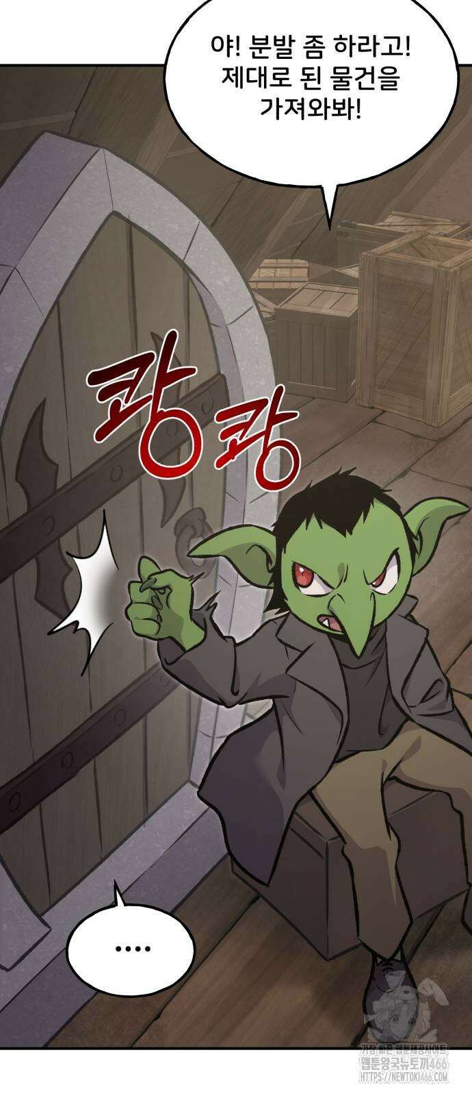 나혼자 탑에서 농사 89화 8