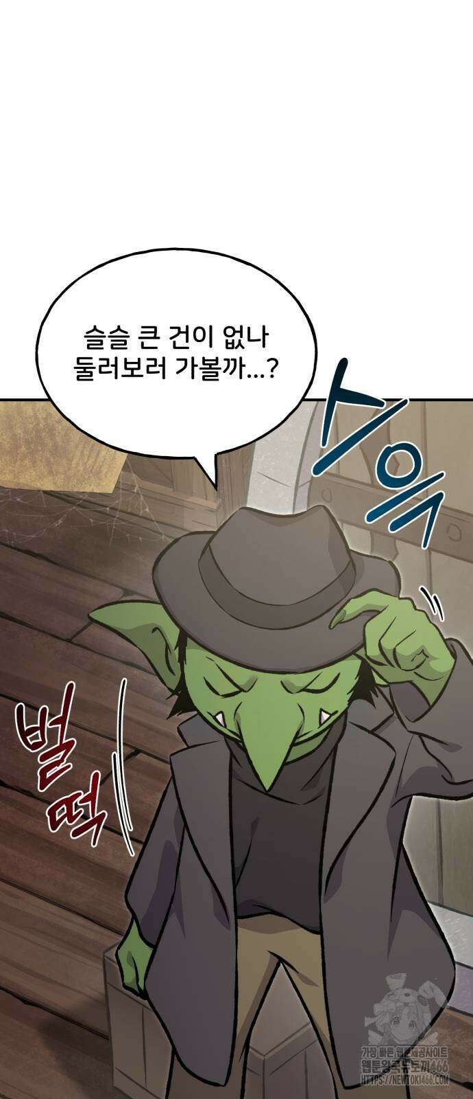 나혼자 탑에서 농사 89화 9