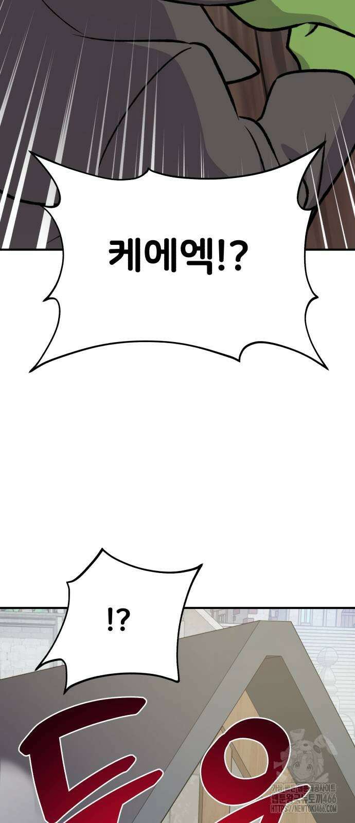 나혼자 탑에서 농사 89화 12
