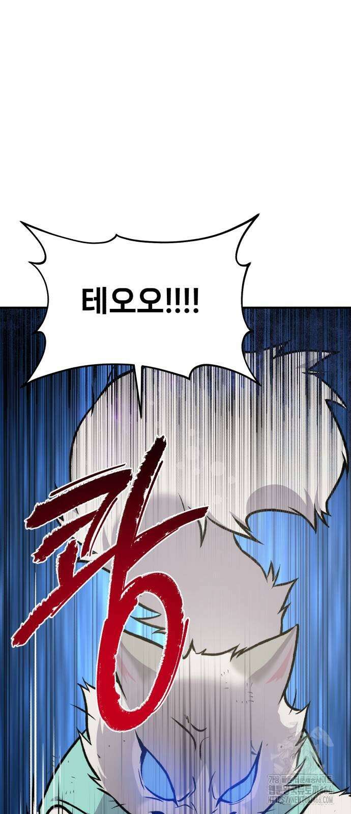 나혼자 탑에서 농사 89화 17