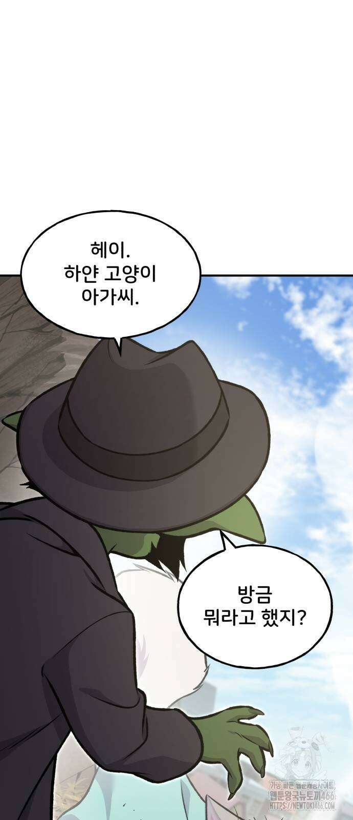 나혼자 탑에서 농사 89화 20