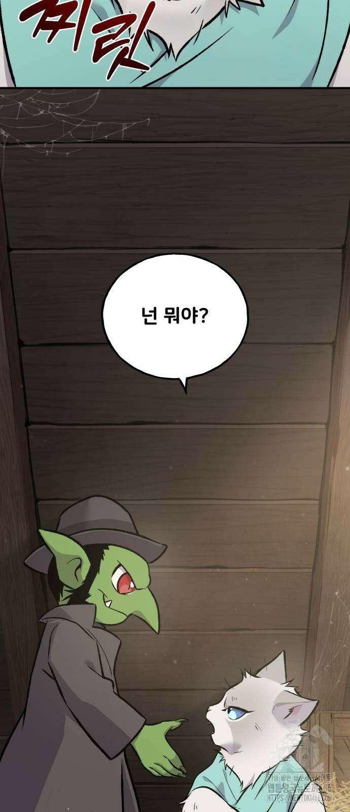 나혼자 탑에서 농사 89화 24