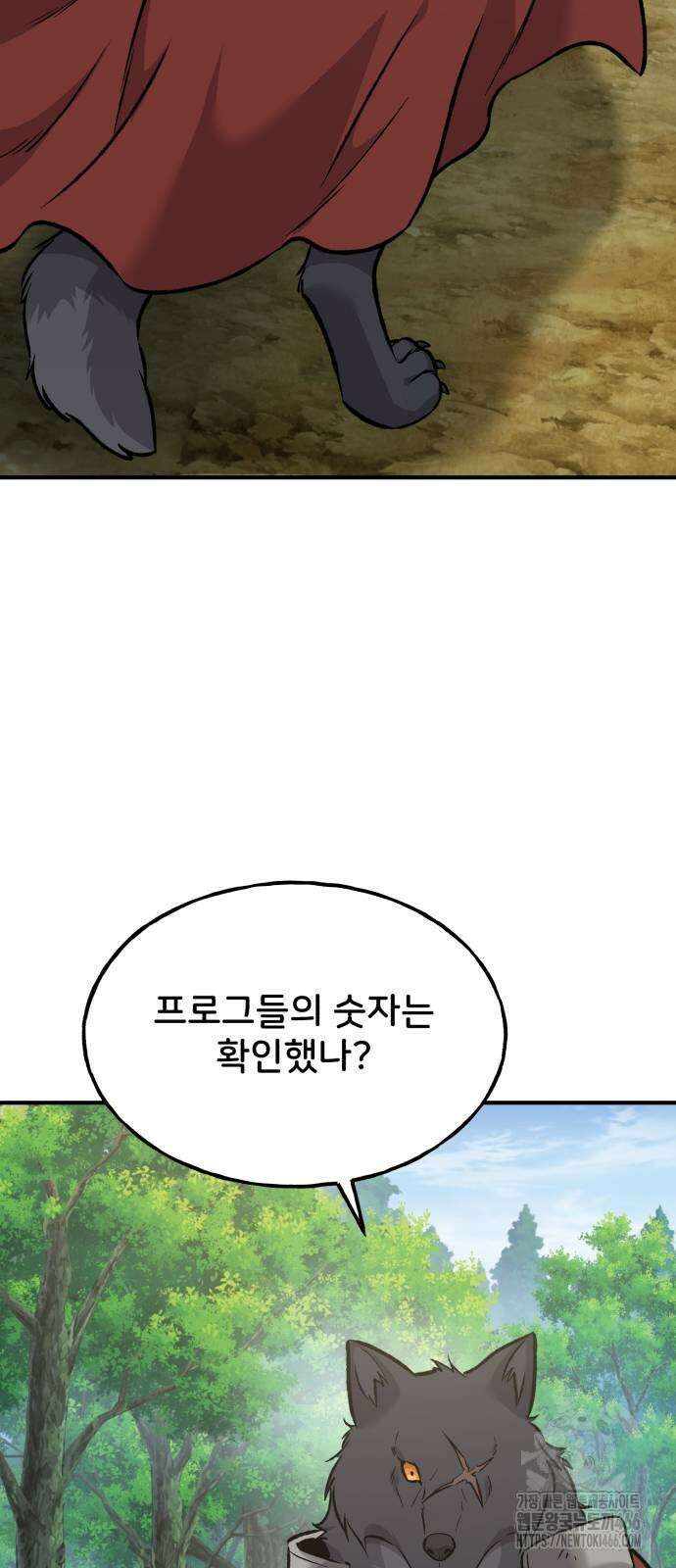 나혼자 탑에서 농사 89화 28