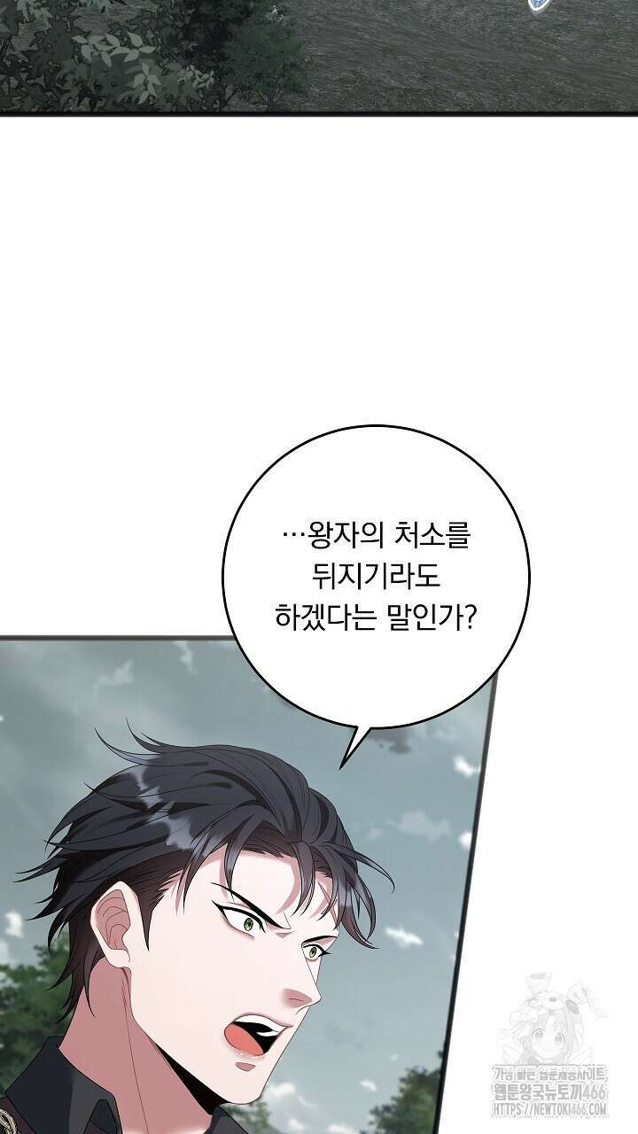 그대 사자의 이름으로 시즌2 16화 4