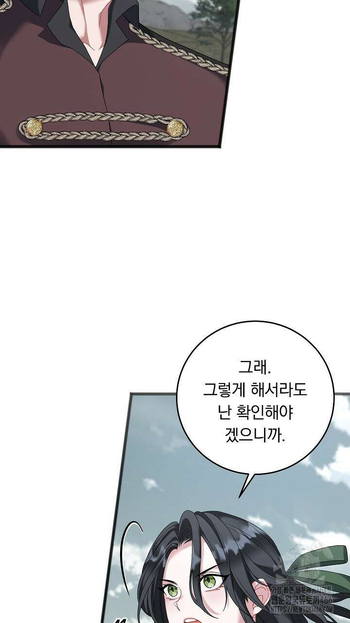 그대 사자의 이름으로 시즌2 16화 5