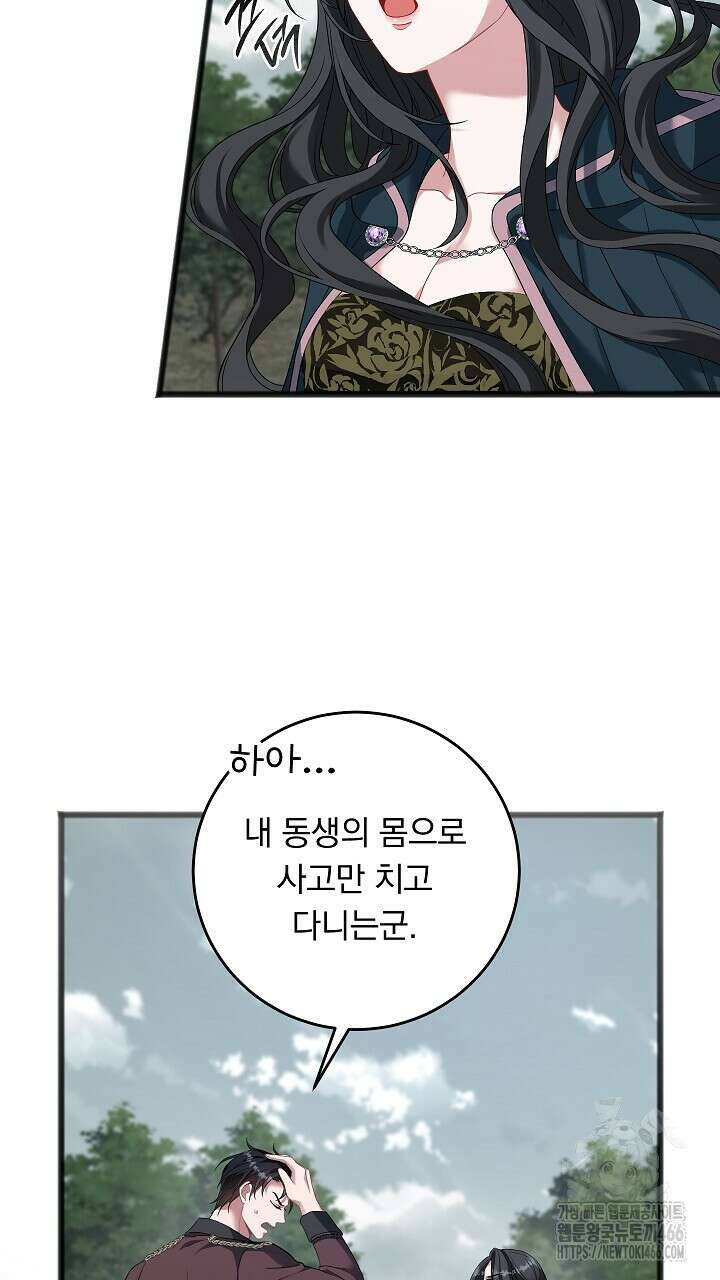그대 사자의 이름으로 시즌2 16화 6