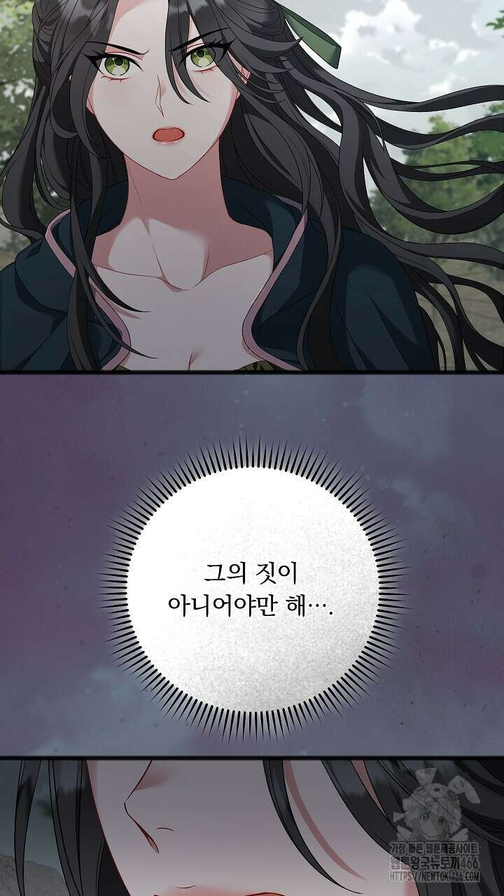 그대 사자의 이름으로 시즌2 16화 8