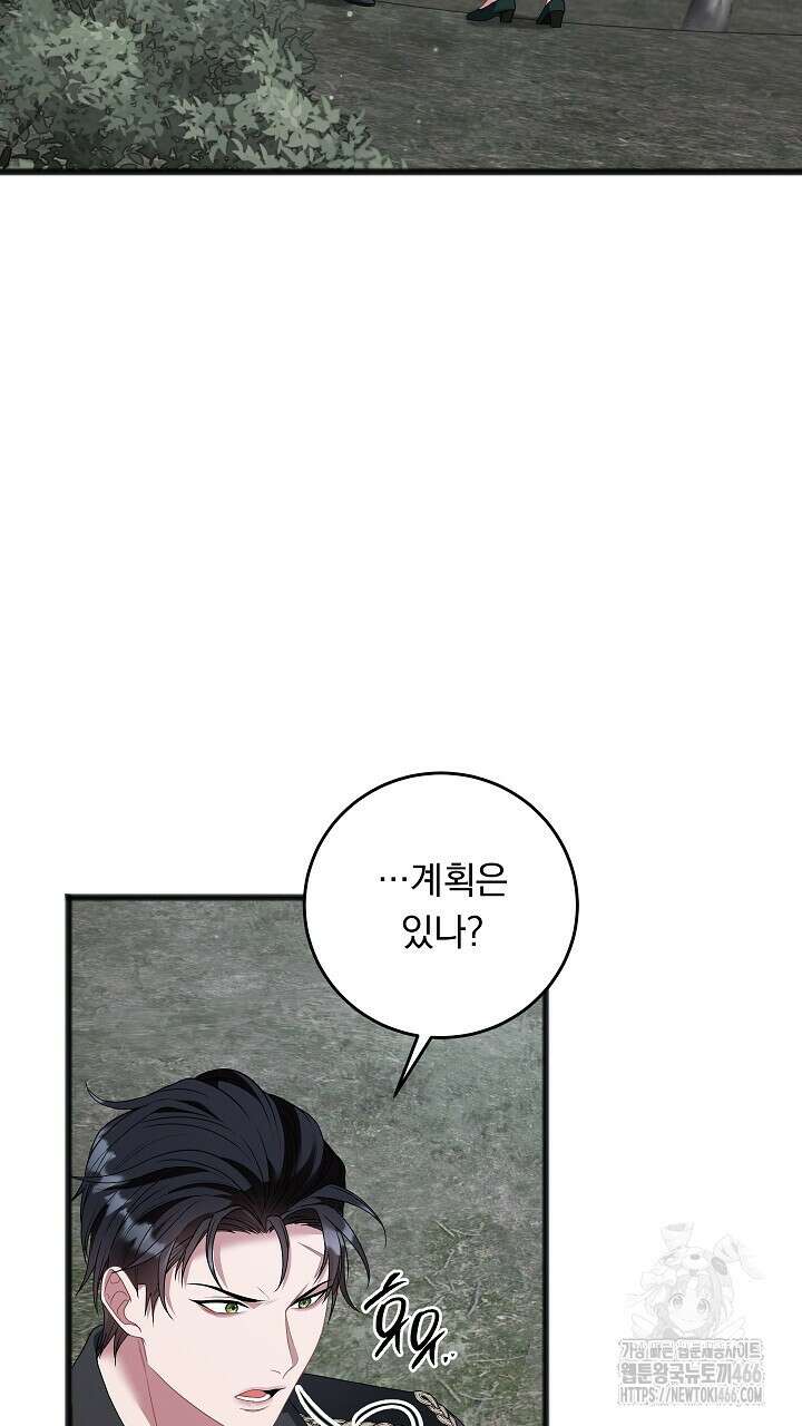 그대 사자의 이름으로 시즌2 16화 11