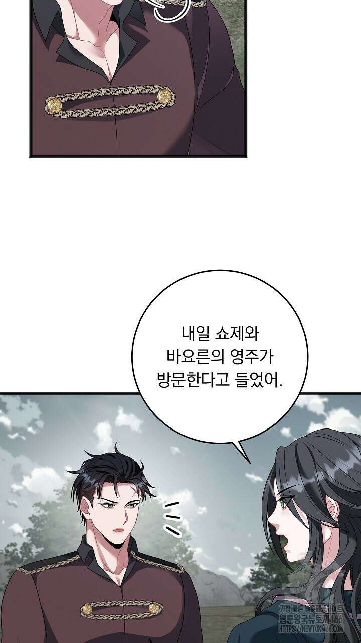 그대 사자의 이름으로 시즌2 16화 12