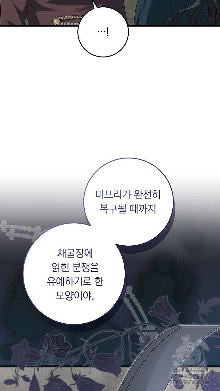 그대 사자의 이름으로 시즌2 16화 13