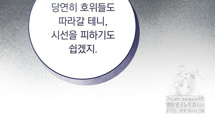 그대 사자의 이름으로 시즌2 16화 16