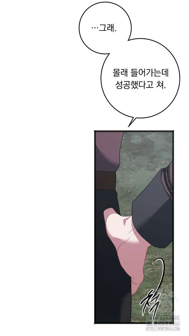 그대 사자의 이름으로 시즌2 16화 17