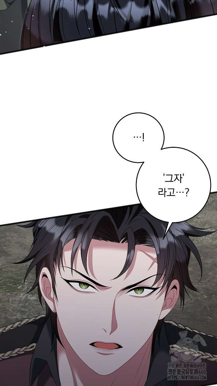 그대 사자의 이름으로 시즌2 16화 26