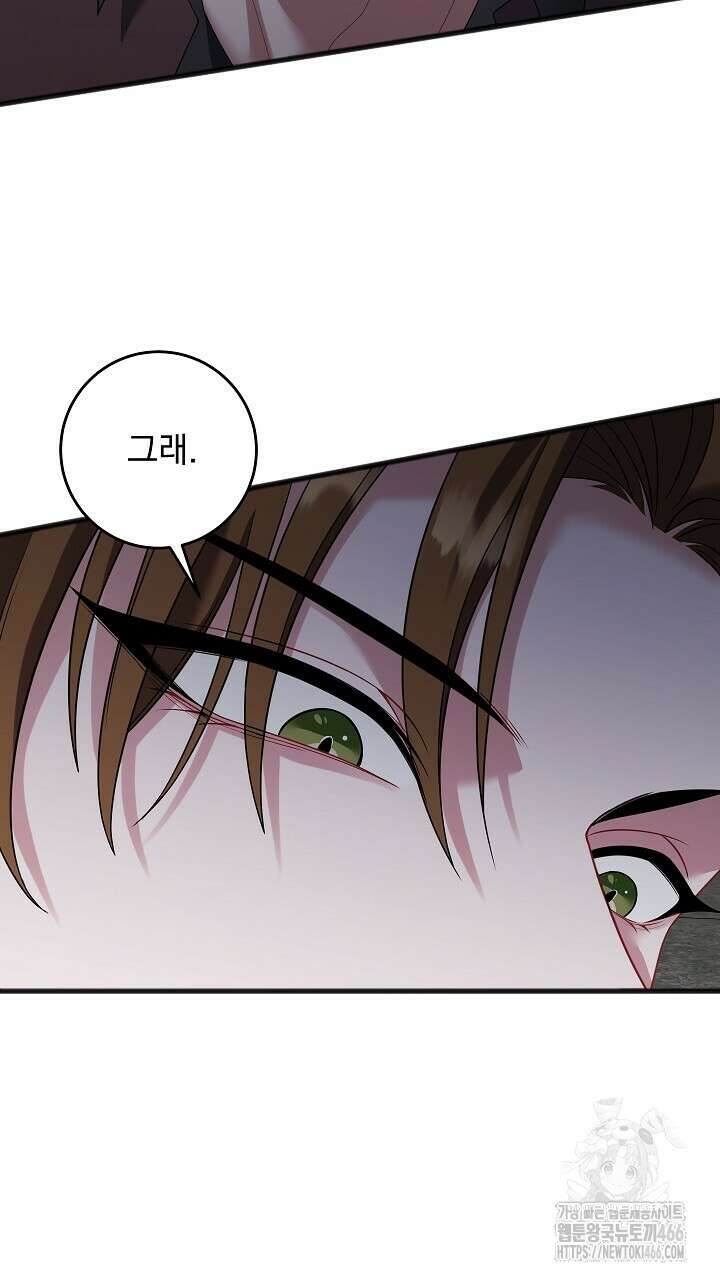 그대 사자의 이름으로 시즌2 16화 27