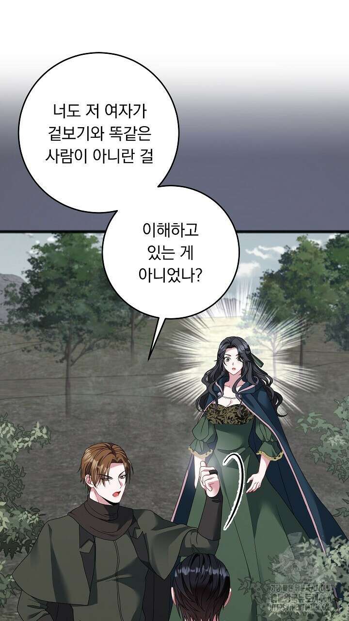 그대 사자의 이름으로 시즌2 16화 29