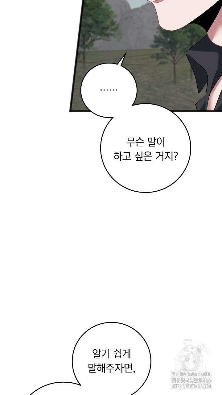 그대 사자의 이름으로 시즌2 16화 31
