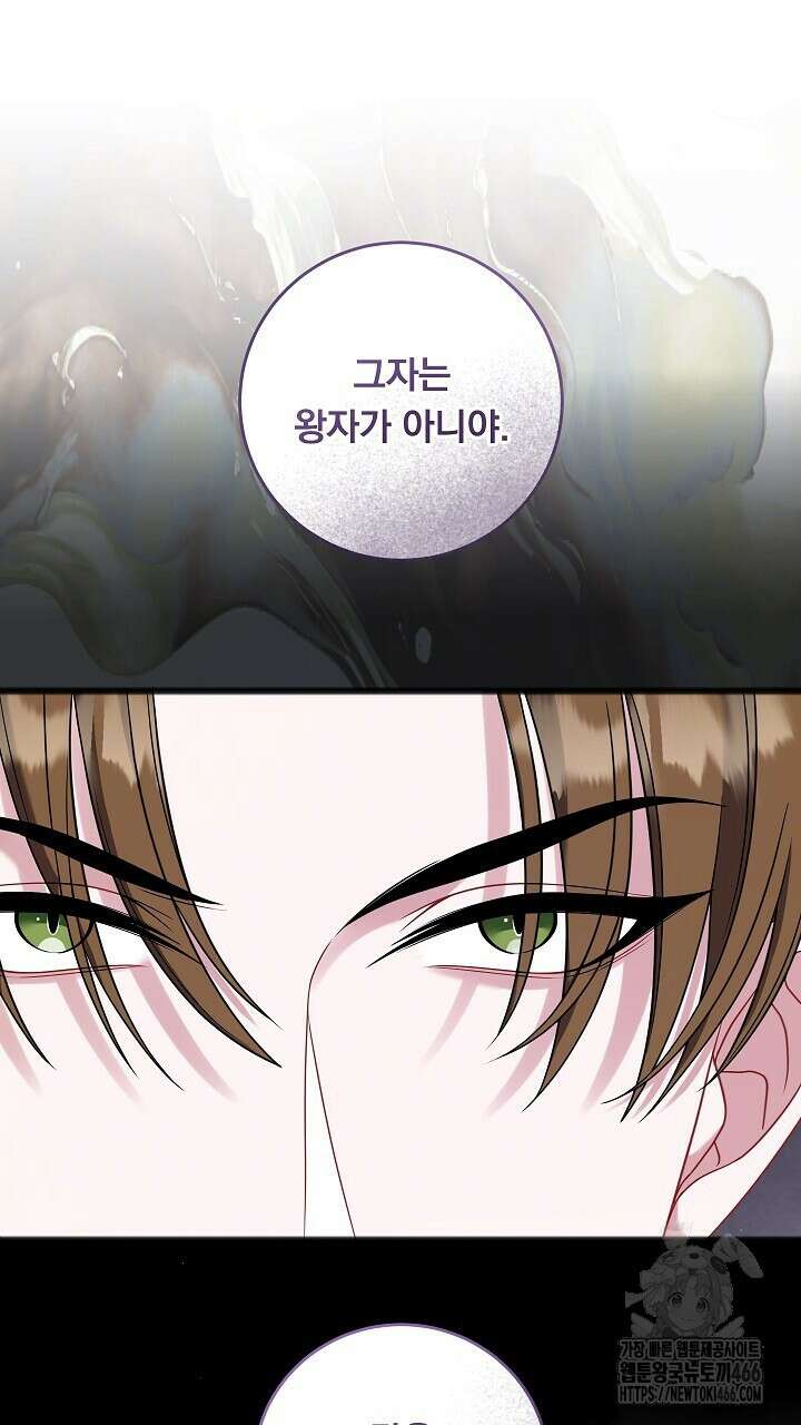 그대 사자의 이름으로 시즌2 16화 34