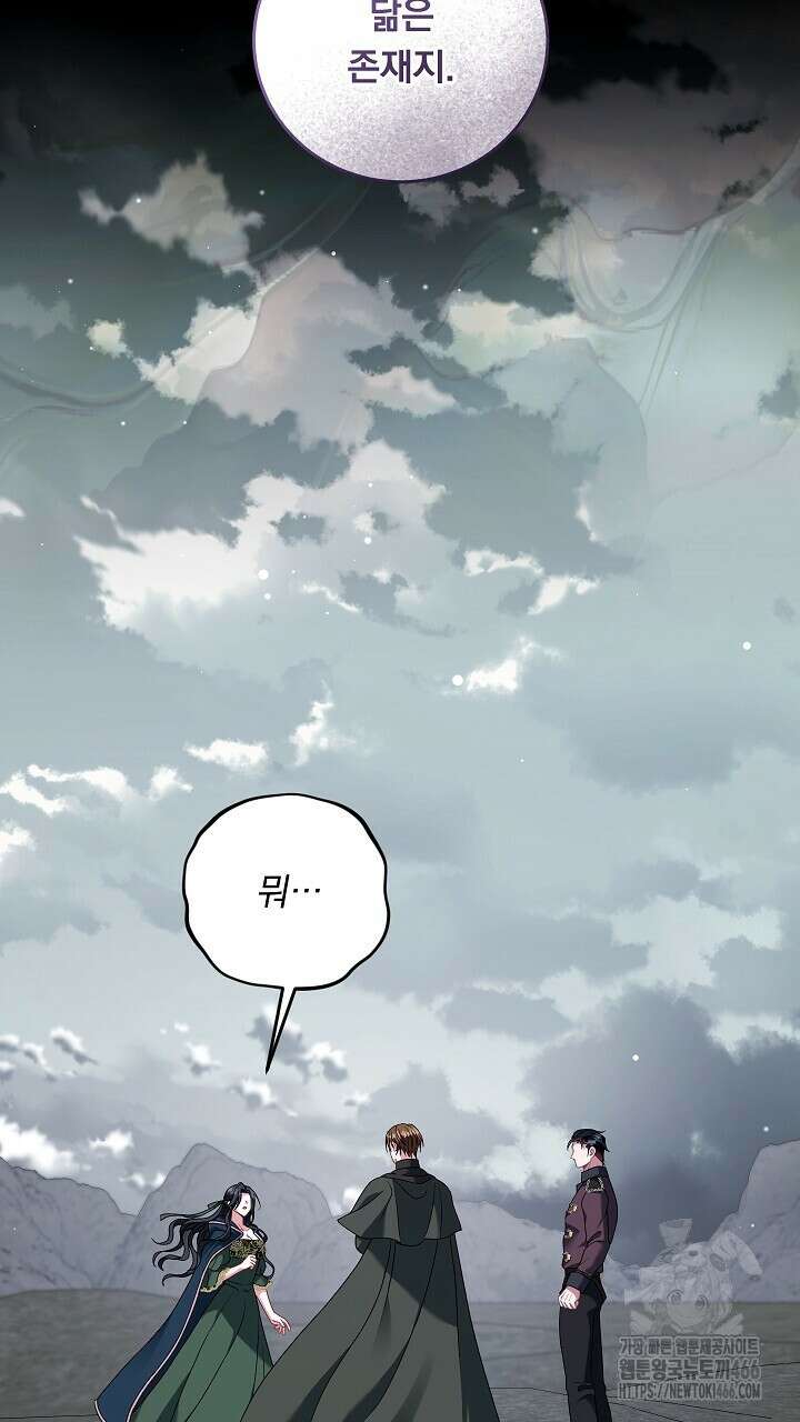 그대 사자의 이름으로 시즌2 16화 35