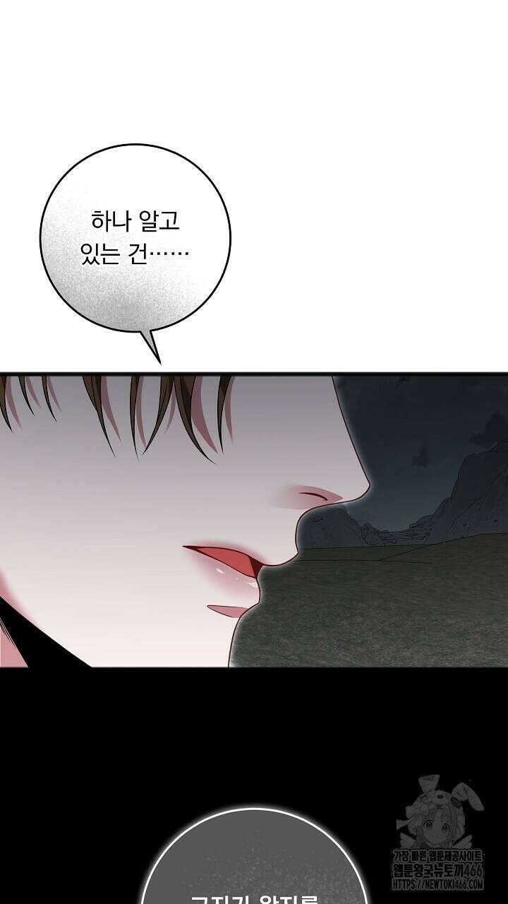 그대 사자의 이름으로 시즌2 16화 41