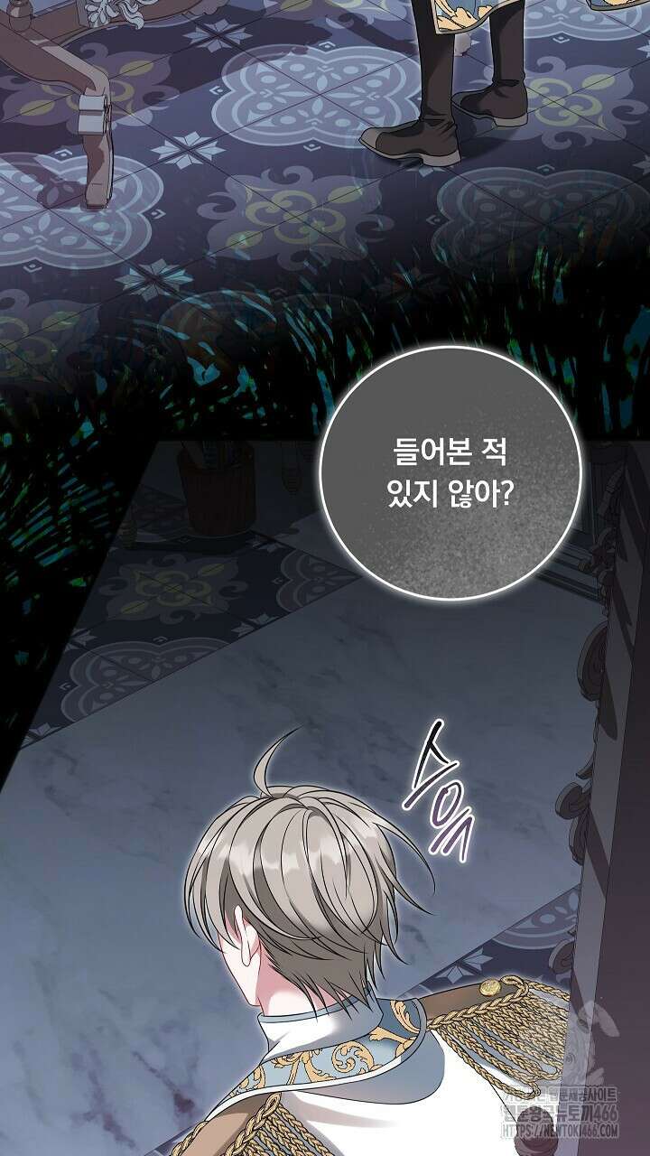 그대 사자의 이름으로 시즌2 16화 43