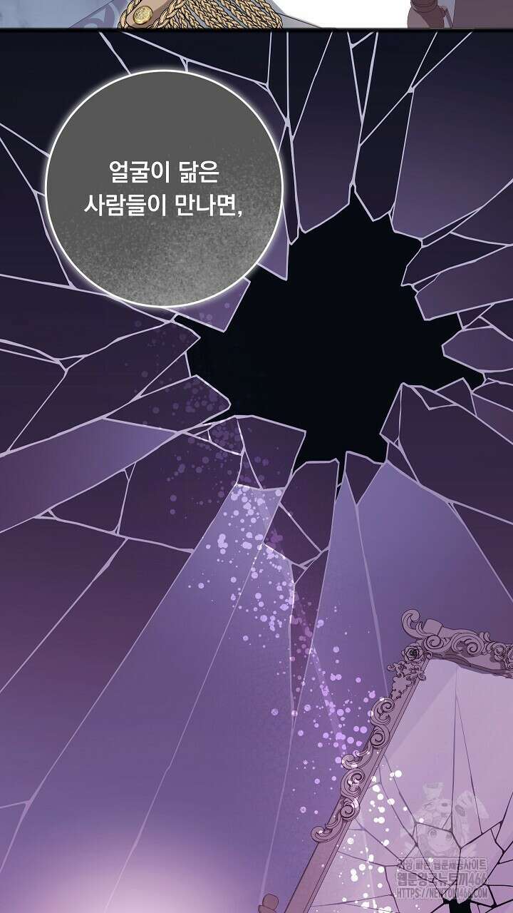 그대 사자의 이름으로 시즌2 16화 44